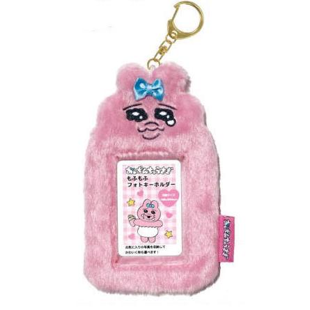おぱんちゅうさぎ もふもふ フォトキーホルダー チェキ パスケース