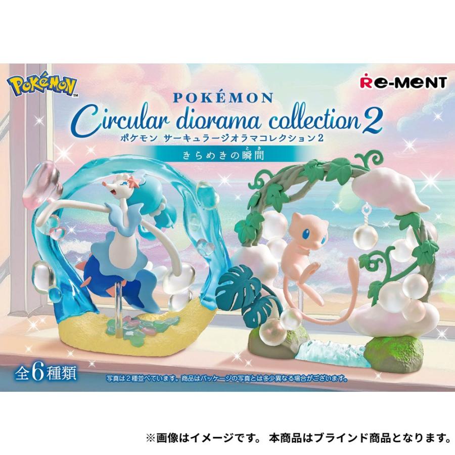 未使用 ポケモン サーキュラー ジオラマコレクション2 6種コンプセット×2 ポケモン サーキュラージオラマコレクション2 きらめきの瞬間 全6種 1