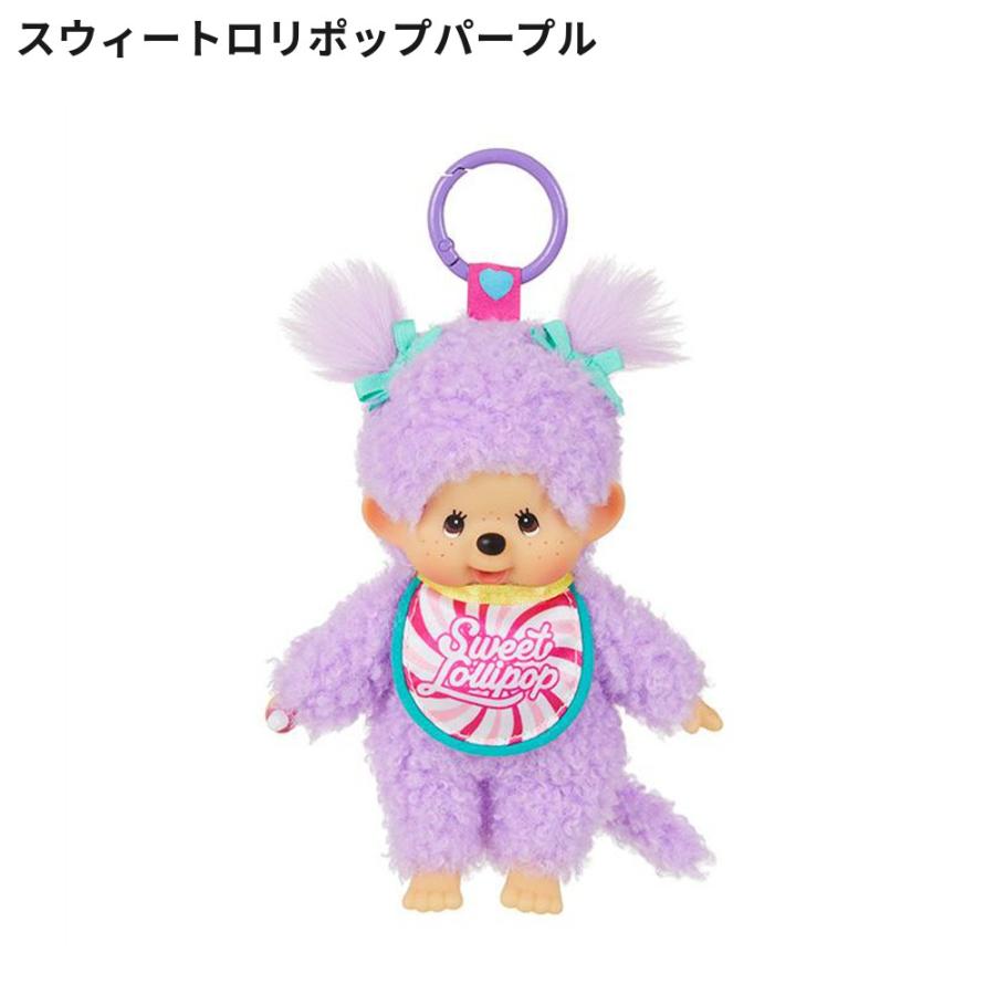 モンチッチ べビチッチ キーチェーン COLORS マスコット ストラップ