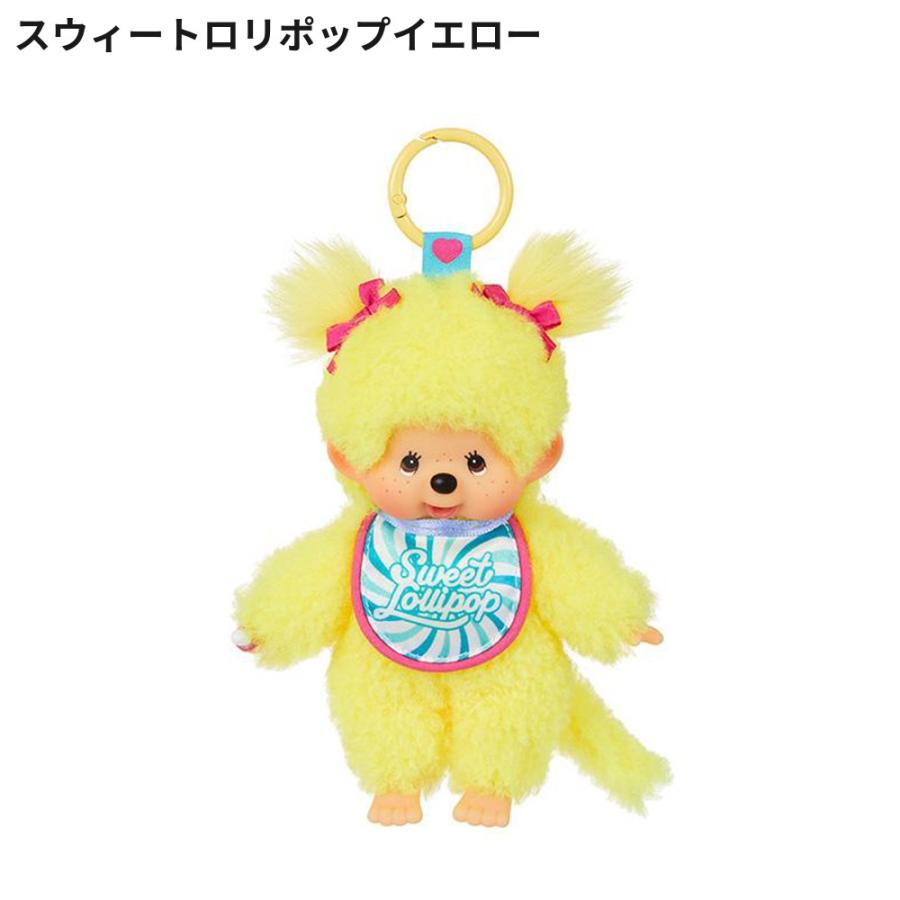 モンチッチ べビチッチ キーチェーン COLORS マスコット ストラップ