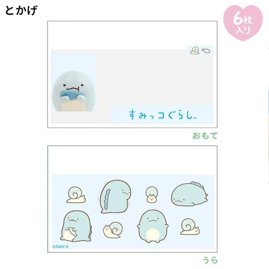 サンエックス マイナンバーカードクリアケース 6枚入 ケース 透明