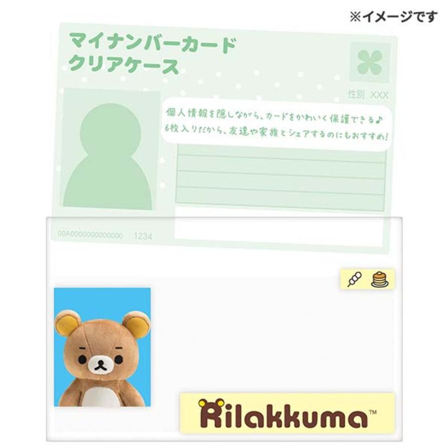 サンエックス マイナンバーカードクリアケース 6枚入 ケース 透明