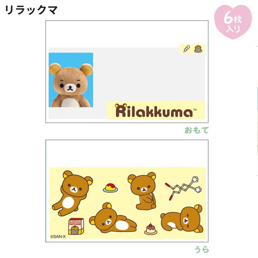 サンエックス マイナンバーカードクリアケース 6枚入 ケース 透明