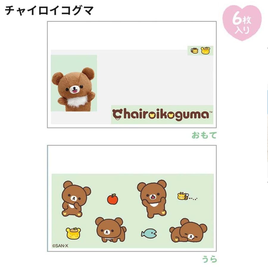 サンエックス マイナンバーカードクリアケース 6枚入 ケース 透明