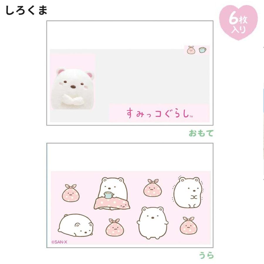 サンエックス マイナンバーカードクリアケース 6枚入 ケース 透明