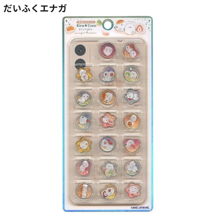 キラコロおはじきシール シール ステッカー キラキラ ぷっくり