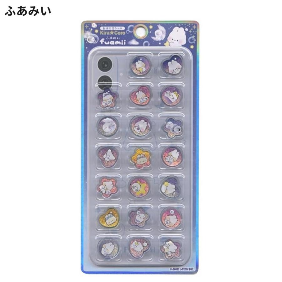 キラコロおはじきシール シール ステッカー キラキラ ぷっくり