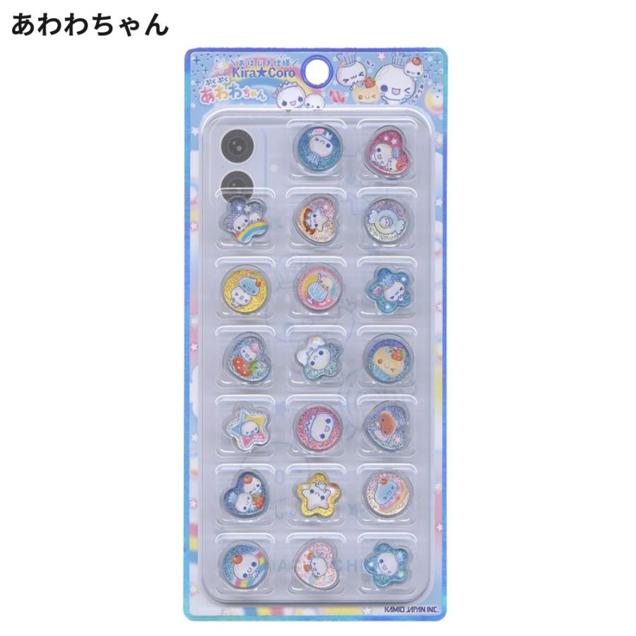 大人気！キラコロ⭐︎16点 キラコロおはじきシール シール ステッカー キラキラ ぷっくり