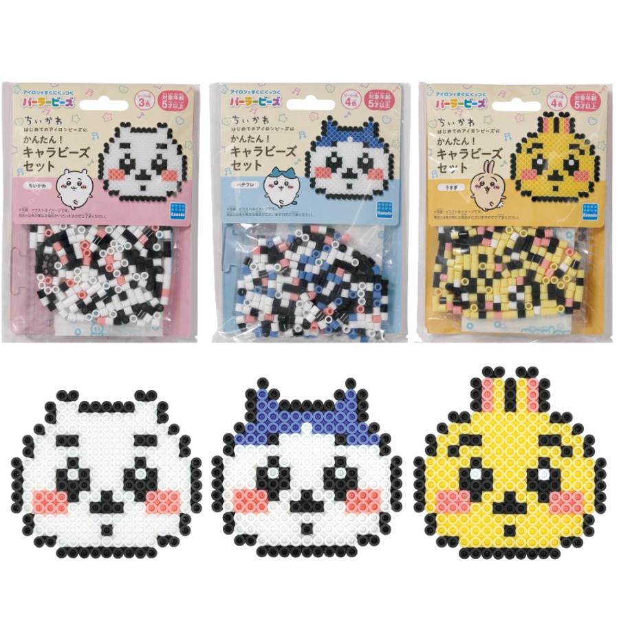 ちいかわ パーラービーズ かんたんキャラビーズセット メイキングトイ 