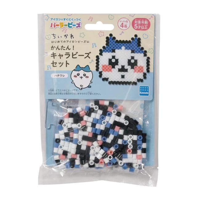 ちいかわ パーラービーズ かんたんキャラビーズセット メイキングトイ 