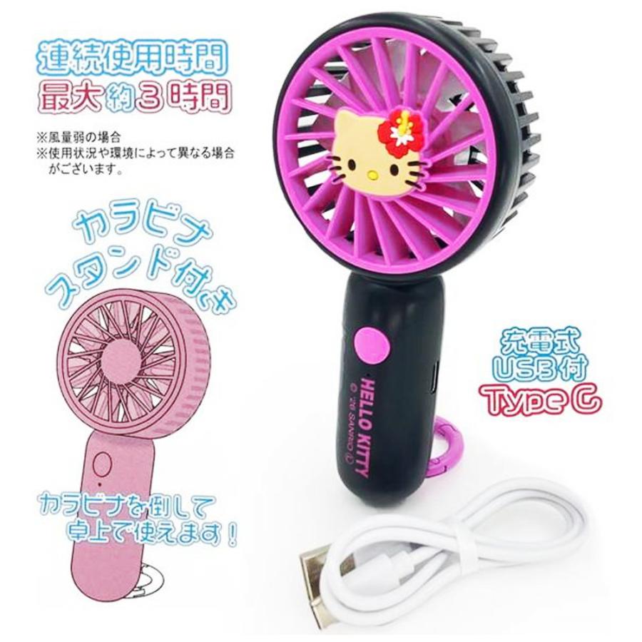 在庫処分》 サンリオ カラビナ付きminiファン ハンディファン 2WAY