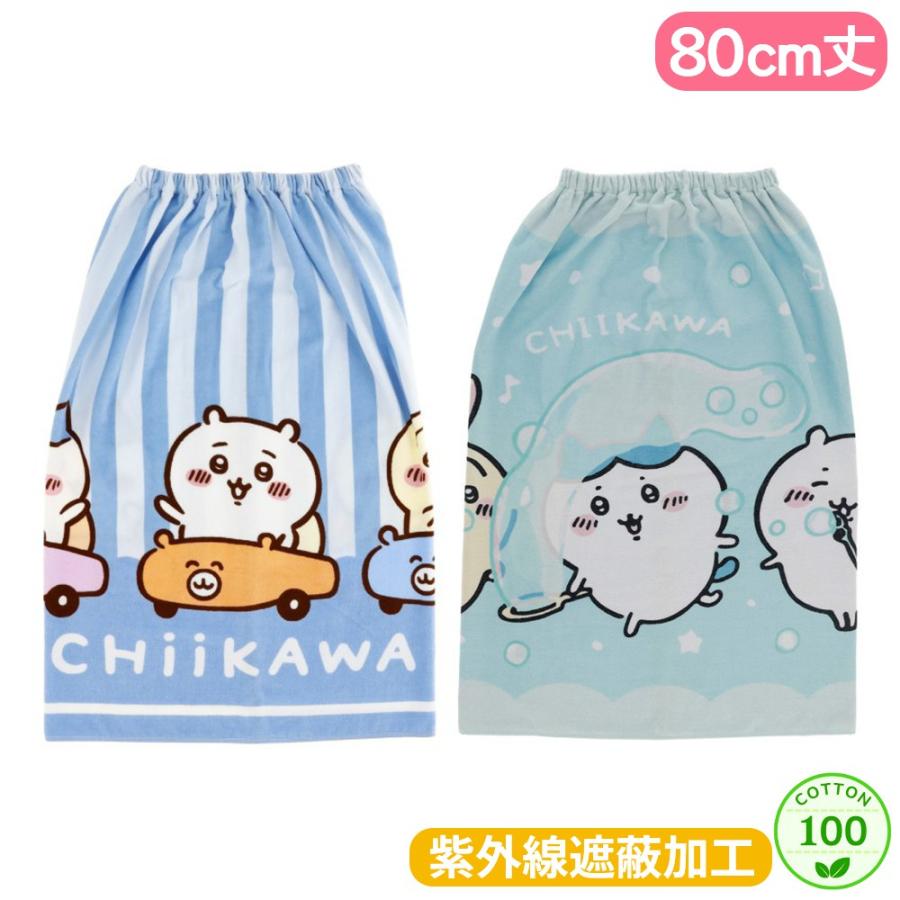 ちいかわ 80cm丈マキタオル 綿100 ラップタオル バスタオル スイミング