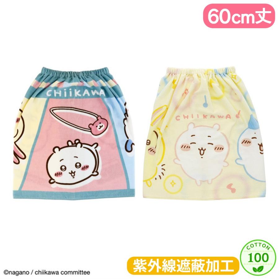 ちいかわ 60cm丈マキタオル 綿100 ラップタオル バスタオル スイミング