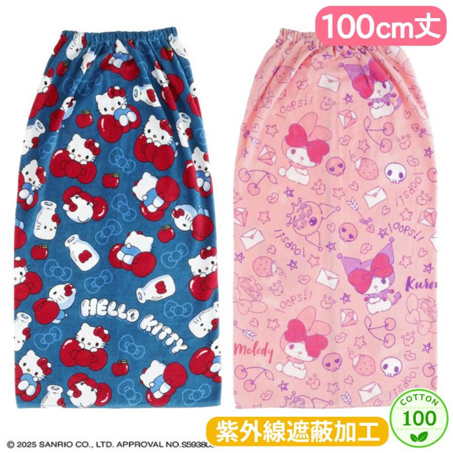 サンリオ 100cm丈マキタオル 綿100 ラップタオル バスタオル