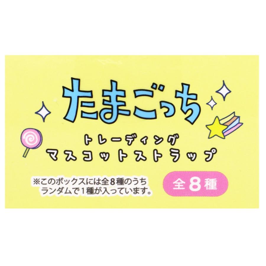 たまごっち トレーディングマスコットストラップ 1個 全8種 ランダム