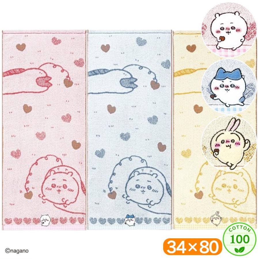 ちいかわ フェイスタオル チョコ 34×80 綿100 タオル スポーツタオル