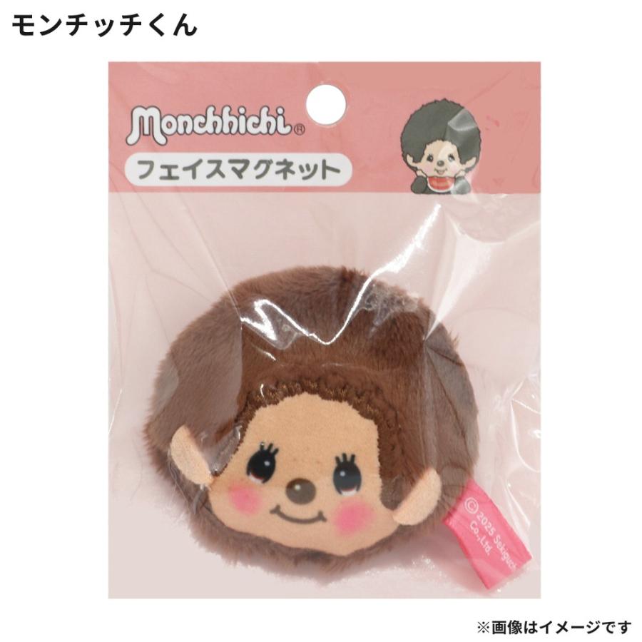 モンチッチ ぬいぐるみ マグネット モンチッチ フェイスマグネット マグネット ぬいぐるみ マスコット