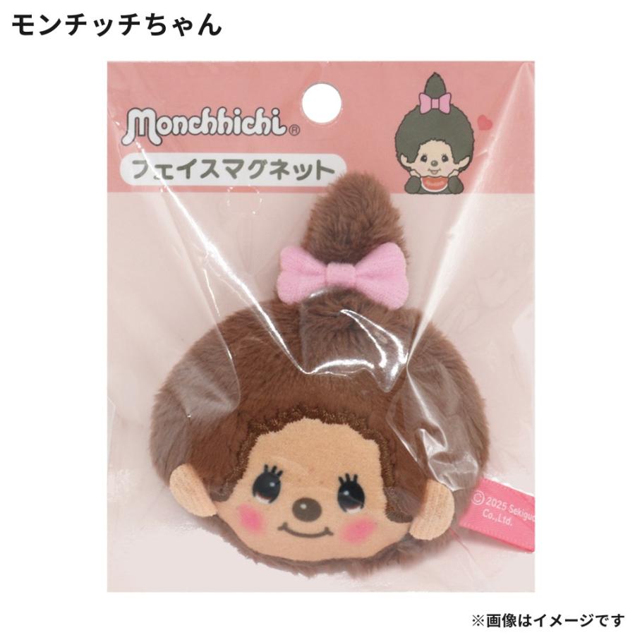 モンチッチ フェイスマグネット マグネット ぬいぐるみ マスコット