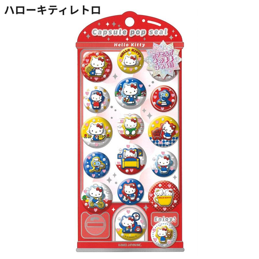 サンリオ カプセルポップシール 1シート シール ステッカー 立体