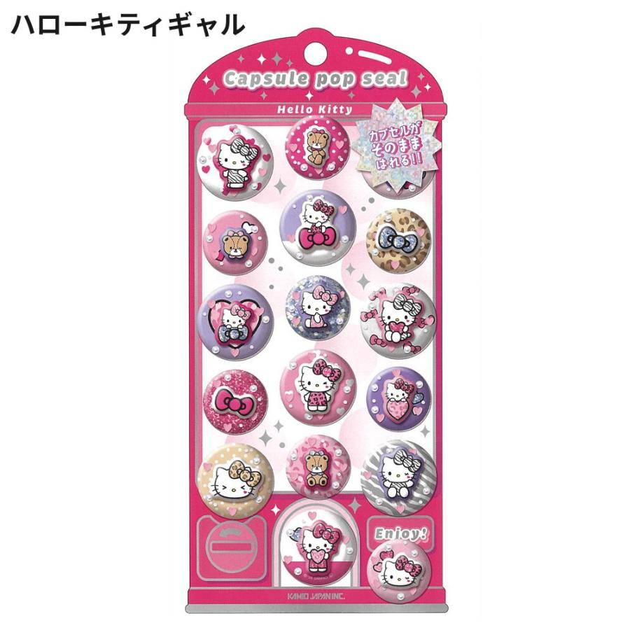 サンリオ カプセルポップシール 1シート シール ステッカー 立体