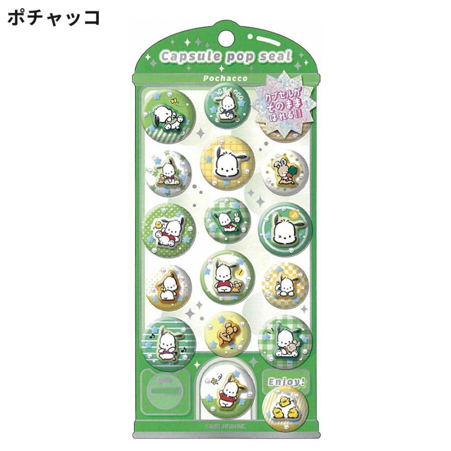 サンリオ カプセルポップシール 1シート シール ステッカー 立体