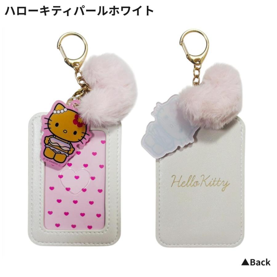サンリオ パスケース アクリルチャーム＆ふわふわハート付 パス カード