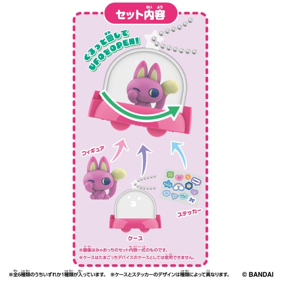 たまごっち Tamagotchi Paradise Collectibles Vol.1 1個 単品 全6種