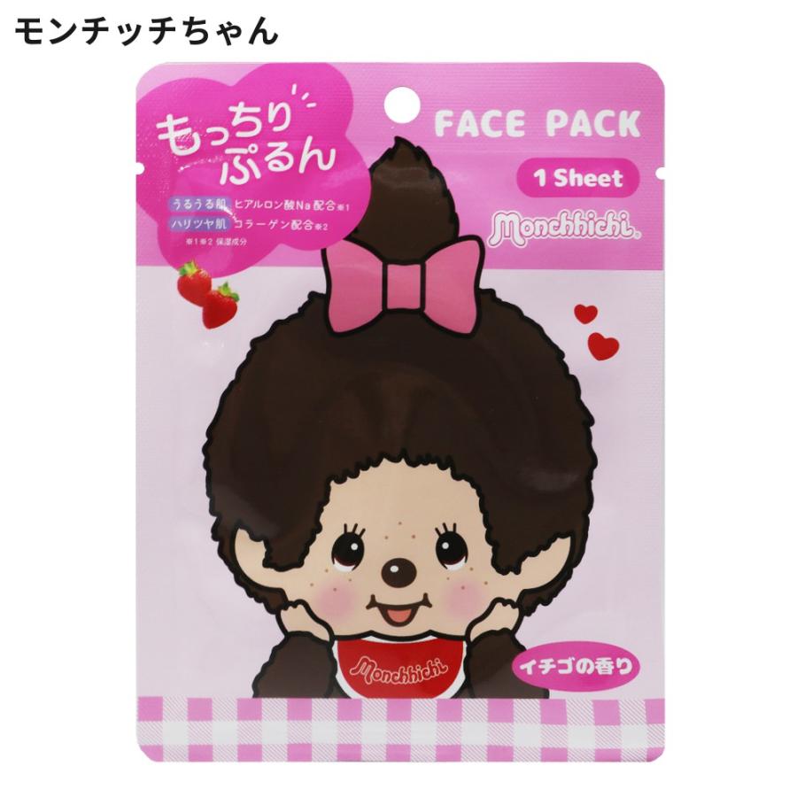 モンチッチ もっちりぷるんフェイスパック 1シート フェイスパック 個