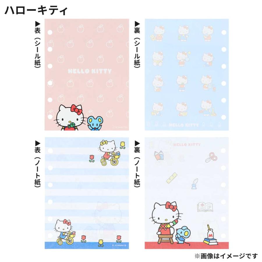 サンリオ シールバインダー シート10枚入 メモページ20枚入 シール帳