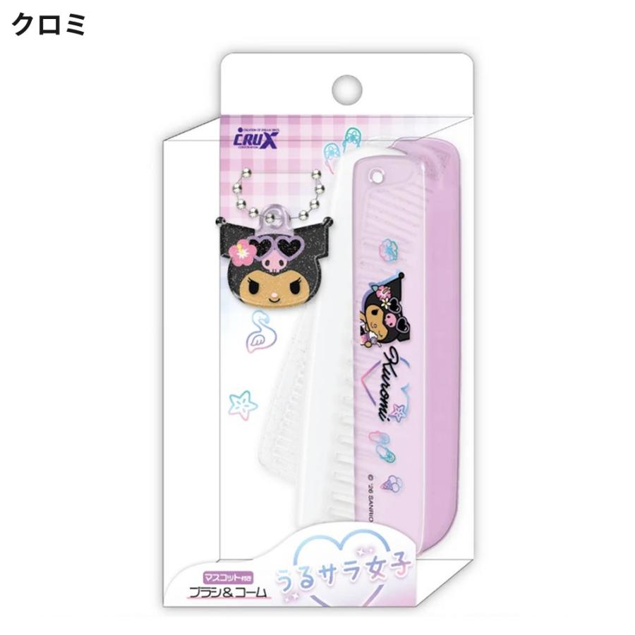 サンリオ マスコット付きブラシ＆コーム きらめきトロピカル スライド