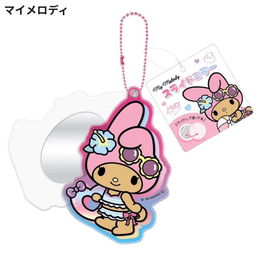 サンリオ きらめきトロピカル スライドミラー ミラー 鏡 手鏡 ハンド