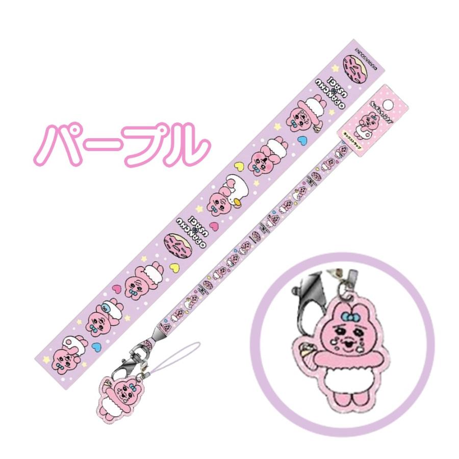 【超レア】おぱんちゅうさぎ♡ネックストラップセットになります 超レア】おぱんちゅうさぎ♡ネックストラップセットになります