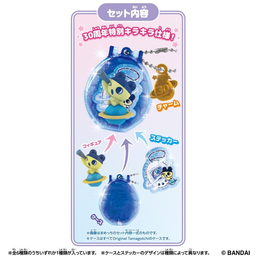 たまごっち Tamagotchi Collectibles 30th Anniversary Vol.1 1個 単品