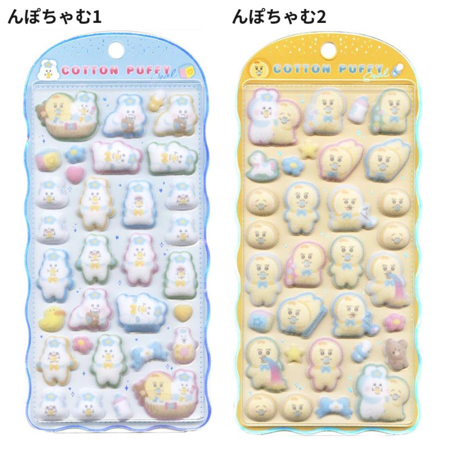 キャラクター コットンパフィーシール 1シート シール フロッキー風