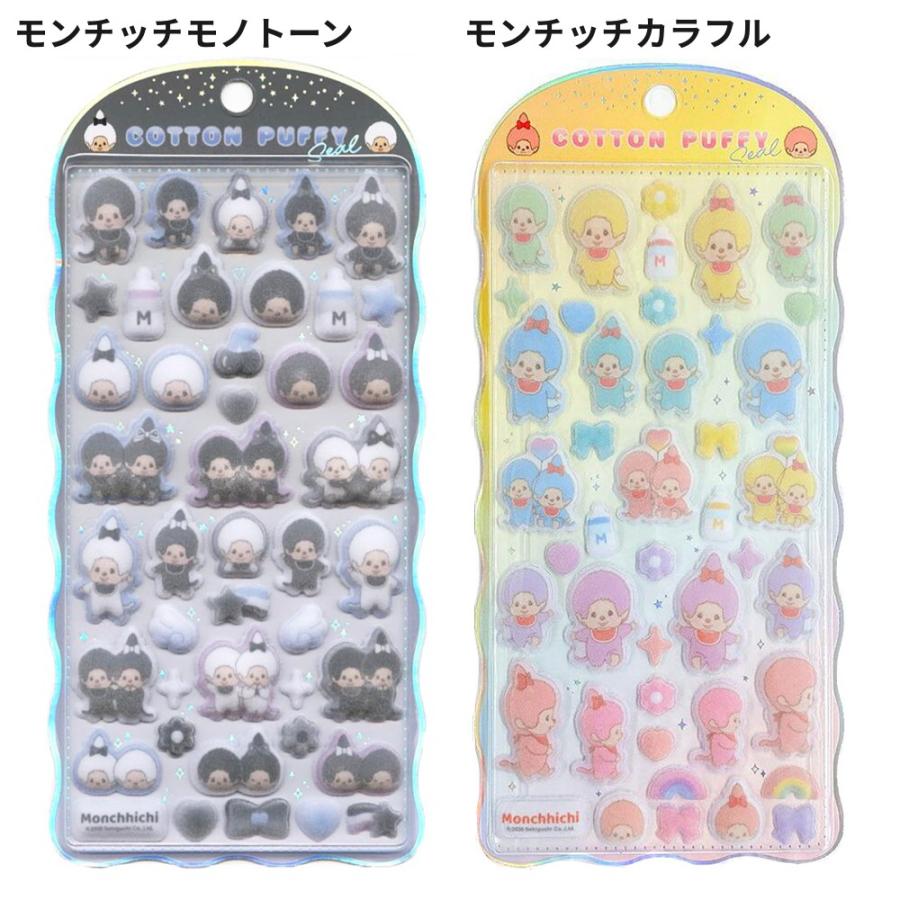 キャラクター コットンパフィーシール 1シート シール フロッキー風