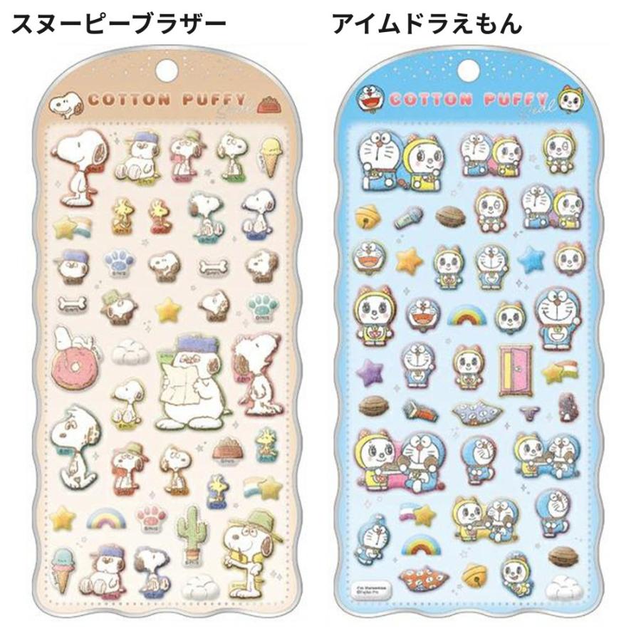 たまごっち ちいかわ サンリオ モンチッチ シールまとめ売り キャラクター コットンパフィーシール 1シート シール フロッキー風