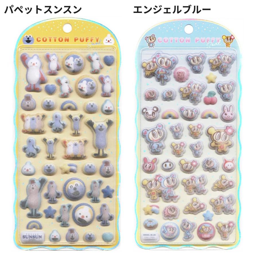 キャラクター コットンパフィーシール 1シート シール フロッキー風