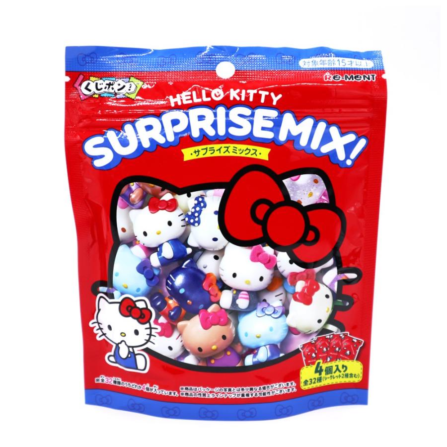 サンリオ くじポン! SURPRISE MIX! 1パック4個入り 1個 食玩