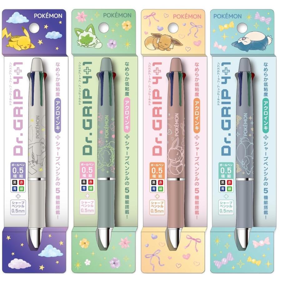 星*の様 Dr. Grip ボールペンセット 多彩なデザイン ポケットモンスター Dr.Grip 4＋1 0.5mm 4色 ボールペン シャープペン