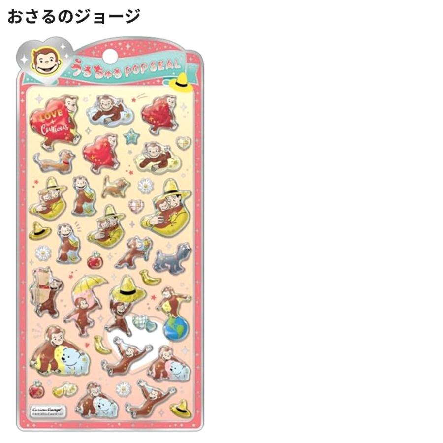 うるちゅるポップシール キャラクター 1シート シール ステッカー 立体