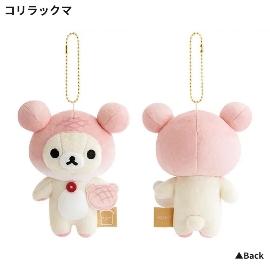 リラックマ ぶらさげパンぬいぐるみ いつでもベーカリー雑貨