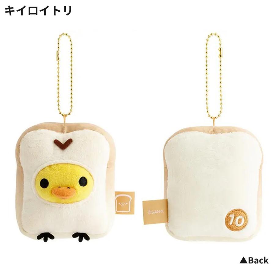 リラックマ ぶらさげパンぬいぐるみ いつでもベーカリー雑貨