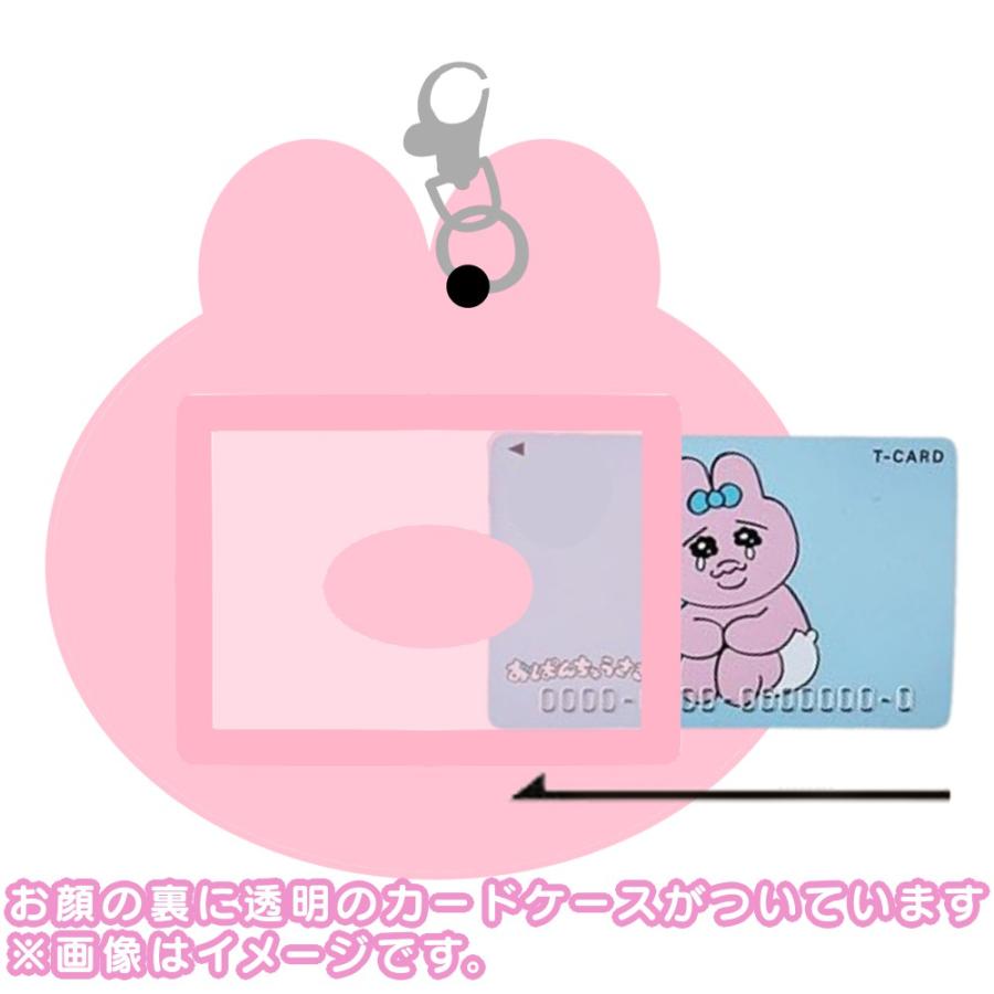 おぱんちゅうさぎ リールパスケース 定期入れ ぬいぐるみ カードケース