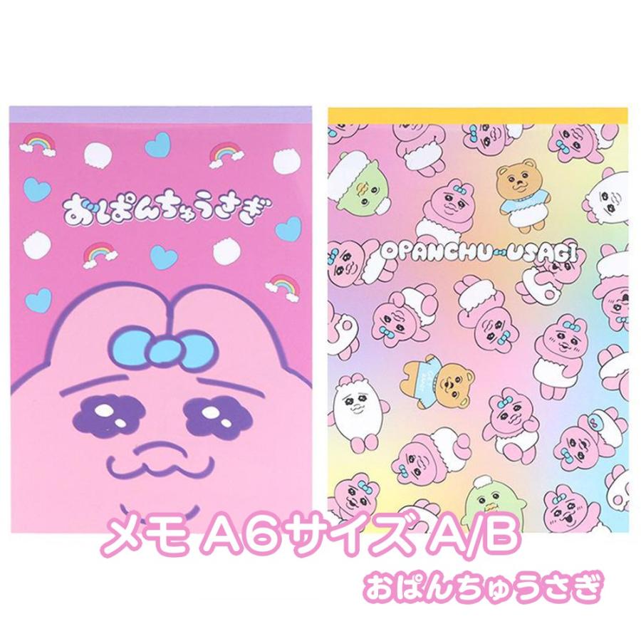 おぱんちゅうさぎ メモ A6 ミニ 文房具 文具 メモ帳 ノート グッズ
