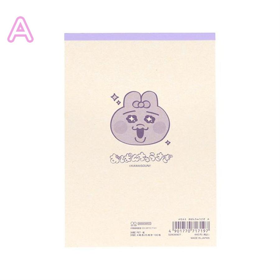 おぱんちゅうさぎ メモ A6 ミニ 文房具 文具 メモ帳 ノート グッズ