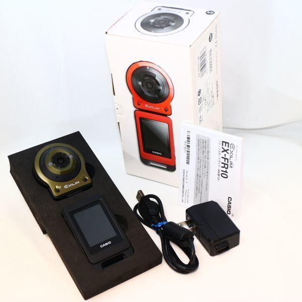 カシオEXILM EX-FR10 グリーン