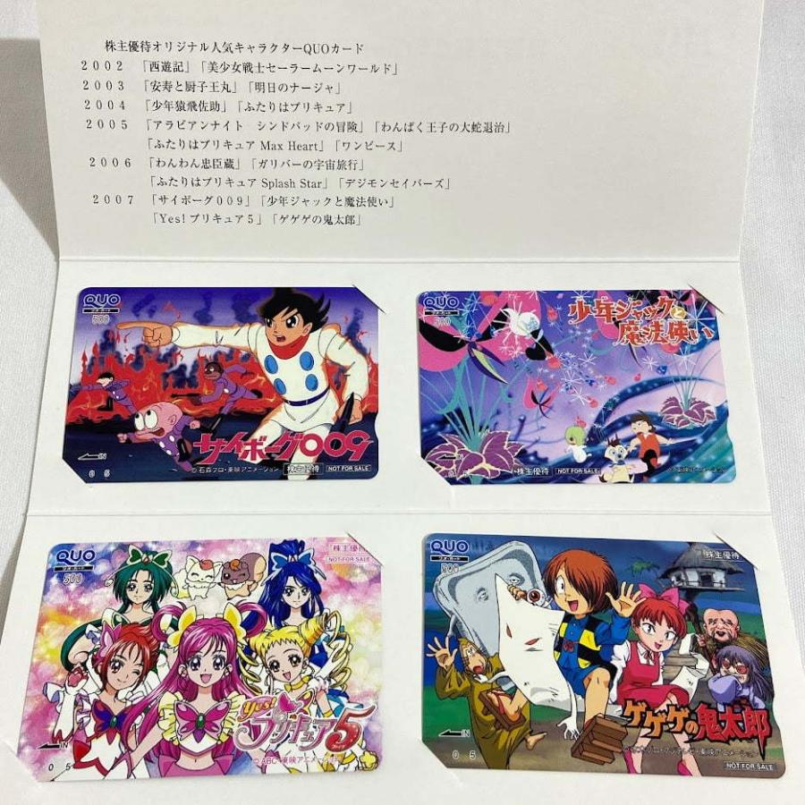 東映アニメーション 株主優待 プリキュア クオカード 使用済 9枚セット 東映アニメーション 株主優待 プリキュア クオカード 使用済 9枚