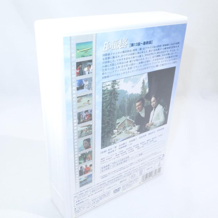 白い滑走路 後編 田宮二郎 DVD BOX 4枚組 第13話〜最終回 k1651 白い滑走路 後編 田宮二郎 DVD BOX 4枚組 第13話〜最終回 k1651