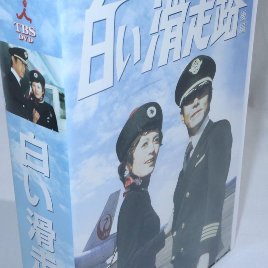 白い滑走路 後編 田宮二郎 DVD BOX 4枚組 第13話〜最終回 k1651 白い滑走路 後編 田宮二郎 DVD BOX 4枚組 第13話〜最終回 k1651