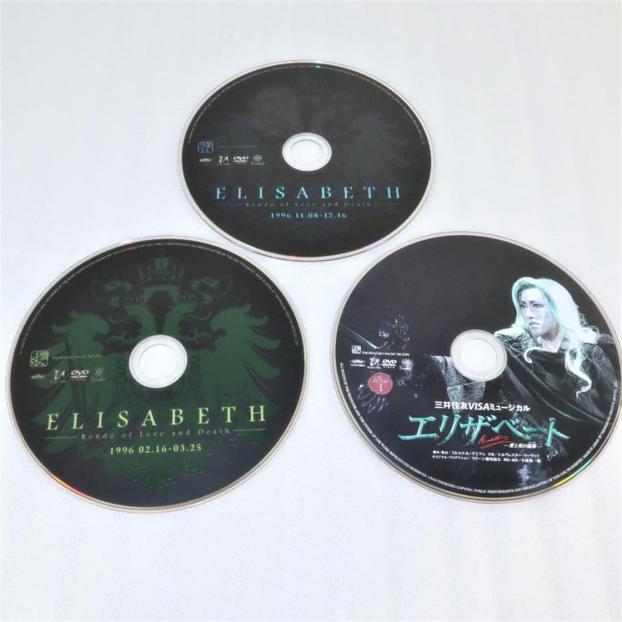 宝塚歌劇 エリザベート DVD9枚組 ELISABETH COMPLETE BOX Special